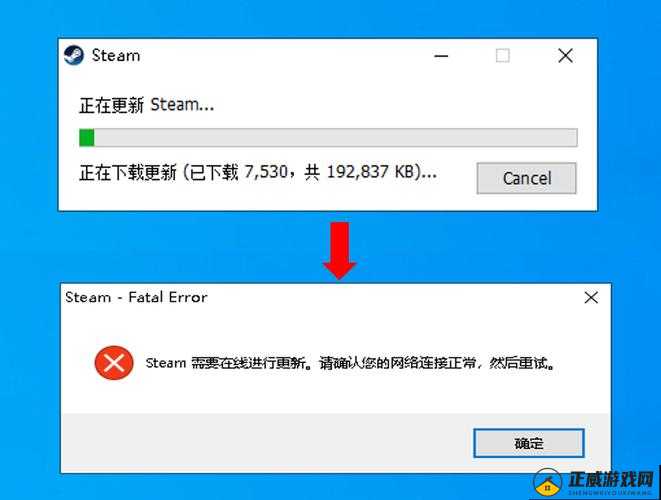 确认网络连接后尝试更新 steam