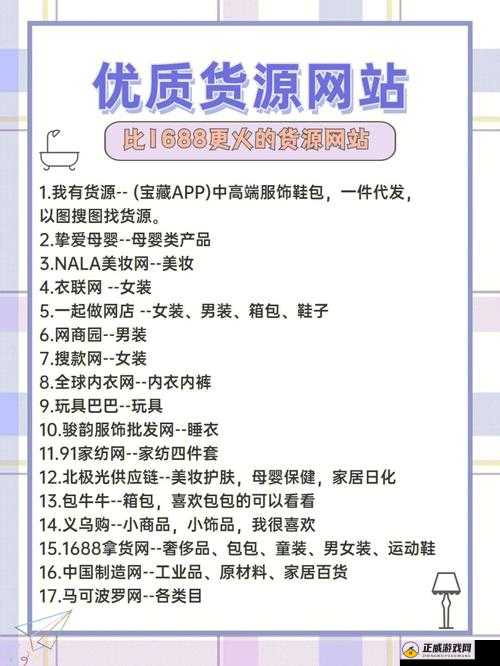 成品网站货源 1 优质货源等你来选