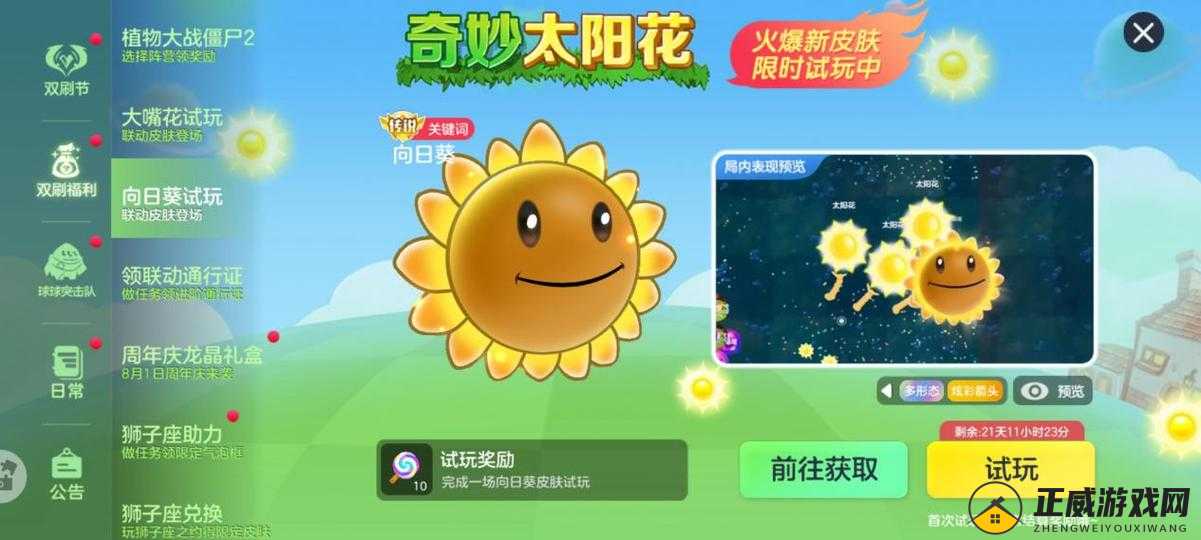 球球大作战太阳花名字符号设置教程分享