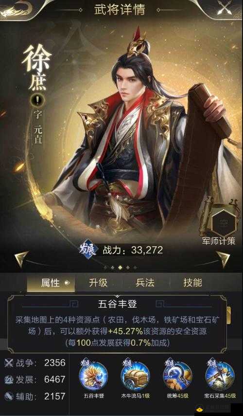 乱世王者徐庶武将搭配指南