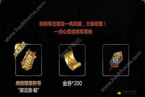 御龙在天手游金银绑定货币使用指南