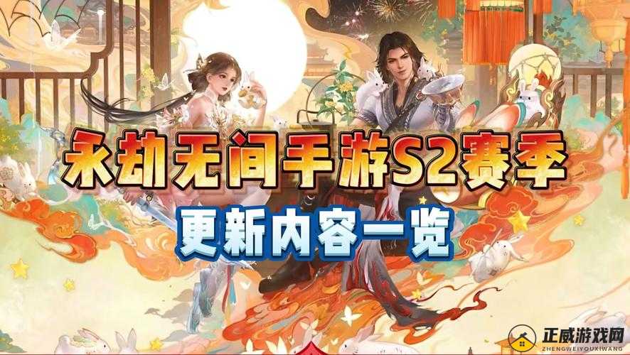 永劫无间 2.24 更新公告要点速览永劫无间 2 月 24 日更新内容一览