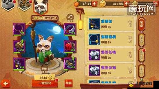 功夫熊猫3手游：无尽装备，生生不息的获取策略