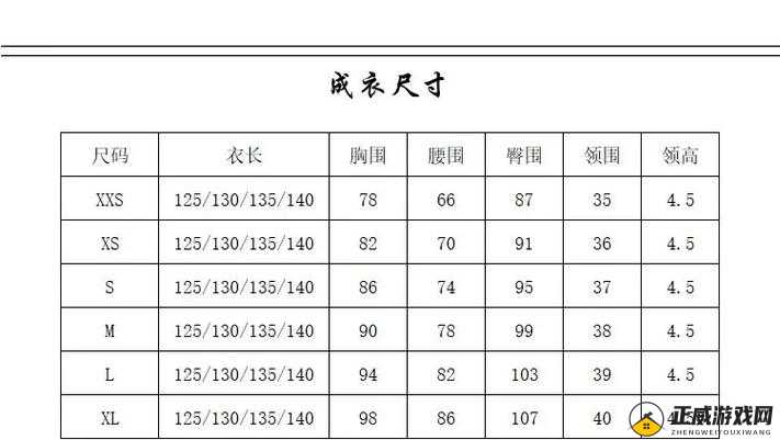 亚洲尺码：XXS-XXL，欧洲尺码：34-52