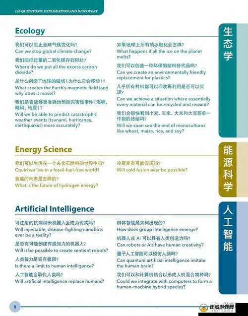 含羞草成年实验所：探索未知的科学前沿