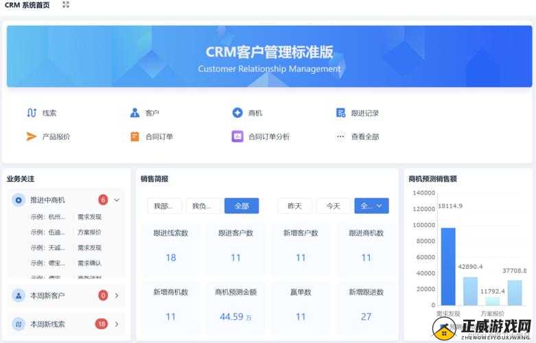 成免费 crm 特色：功能强大，使用便捷