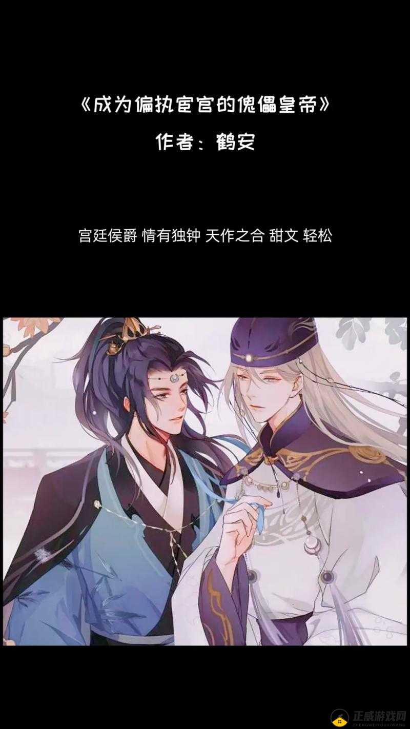 无法合拢的皇帝之离奇境遇