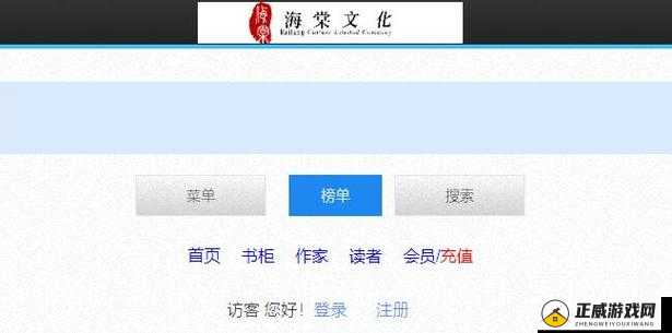 海棠文学城官网：https---www.haitangwenxuecheng.com-