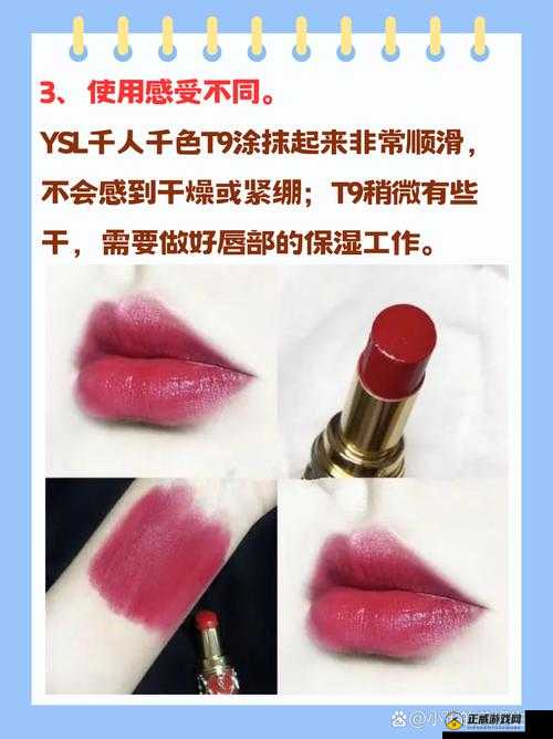 YSL 千人千色 T9T9T9T9T9：诠释色彩与时尚的经典口红