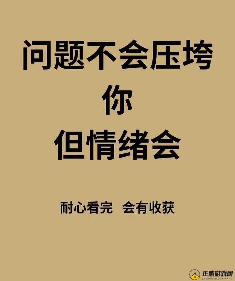 深夜释放自己可尽情宣泄情绪吗