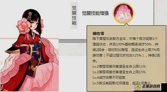 阴阳师樱花妖削弱后体验服技能重做介绍