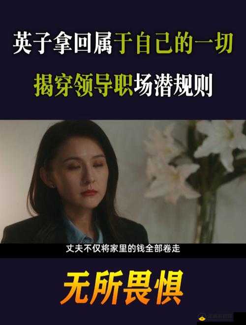 电视台台长玩主持人：权力游戏还是职场潜规则？