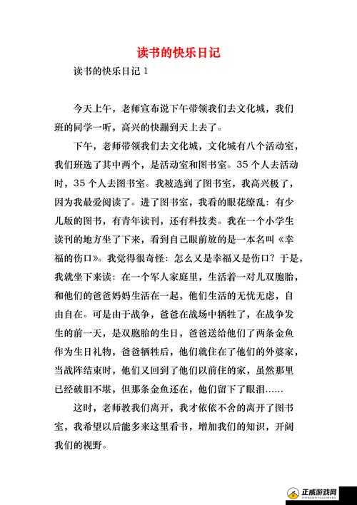 乐乐的 jianying 日记阅读分享