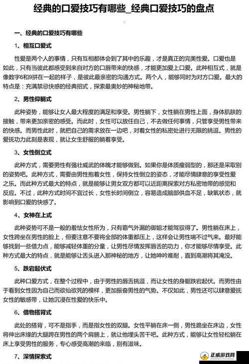 50 种口吃技巧带图带视频：全面详细讲解