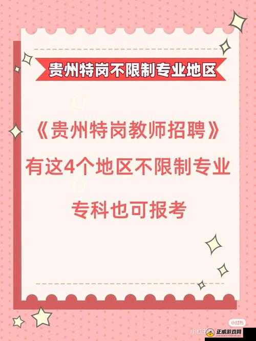 混乱小镇公交车售票员招聘：经验不限，学历不限