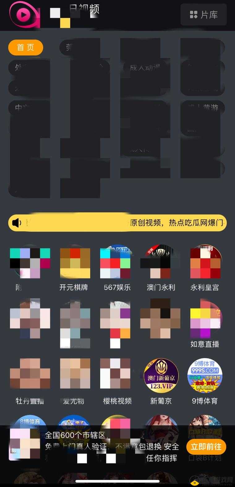 成品禁用短视频 app 网站下载：拒绝低俗，守护健康网络