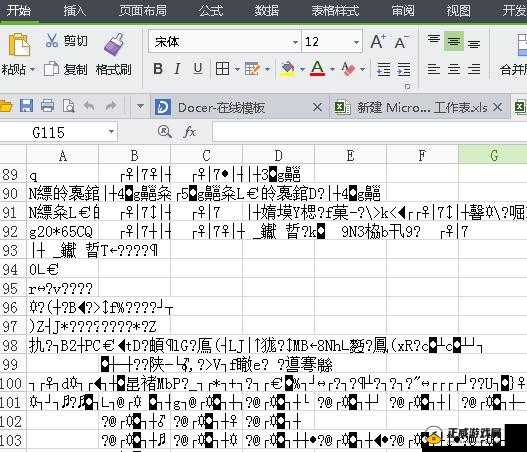 EXCEL 中文文字乱码生成之原因分析