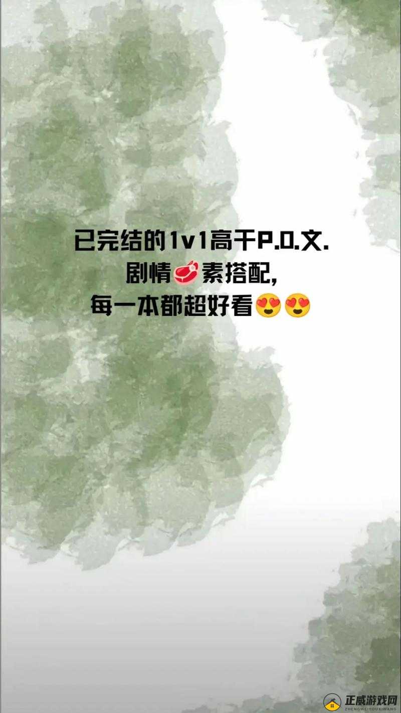 追她 1v4 小声点：别被发现了