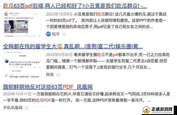 独家爆料：黑料网揭秘真相