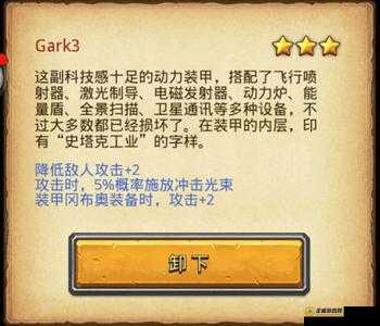 Gark3如何获取？海盗港不思议迷宫Gark3获取攻略