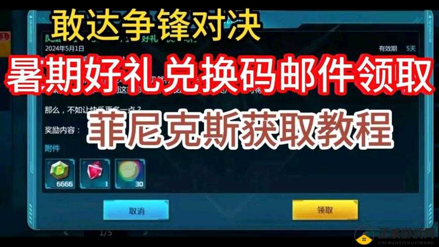 敢达争锋对决礼包获取指南：如何领取礼包及获取激活码