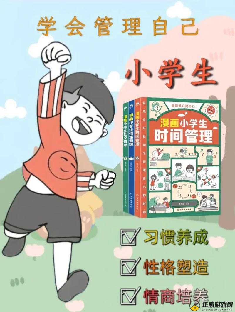 小萝自我欣慰扣出桨漫画：独特的自我满足体验