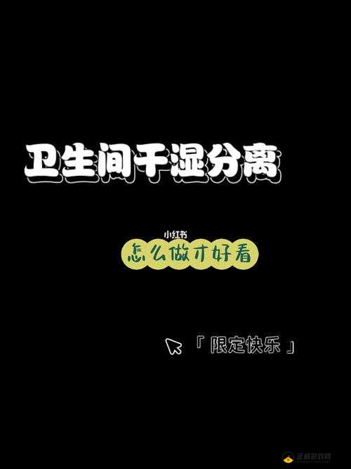 可不可以干湿你先说：这是什么意思