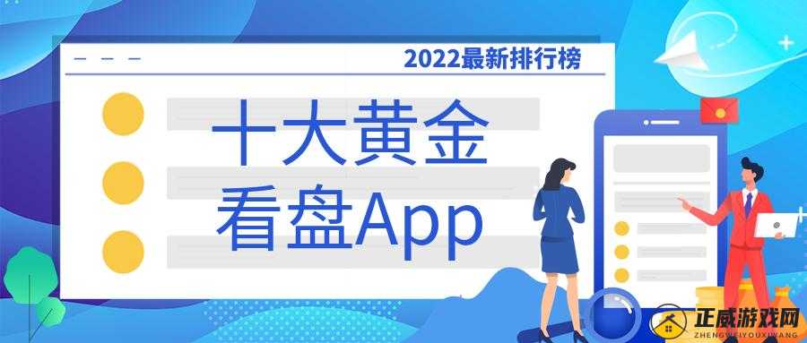 黄金网站 app 观看下载：视觉与娱乐的绝佳享受