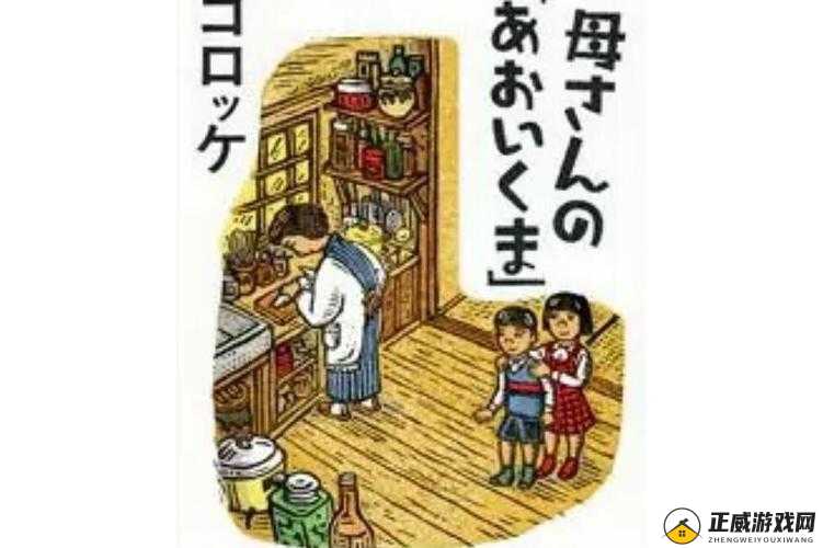 おまえの母をだますの読み方についての新タイトル