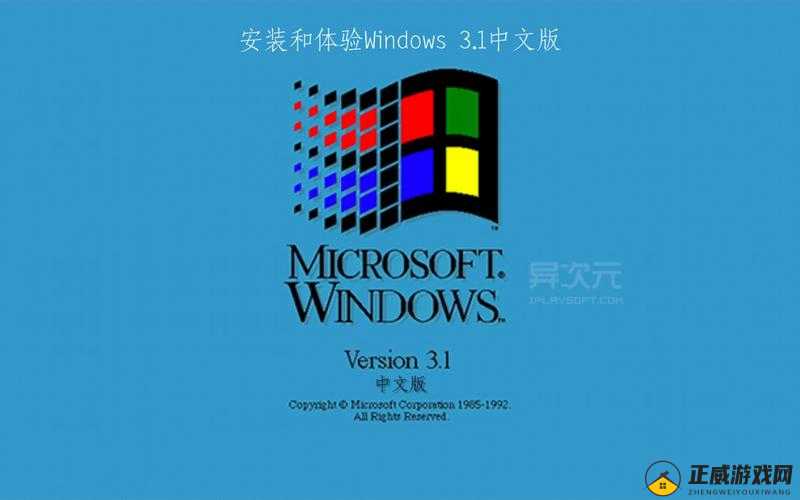 中国高清Windows 免费：全新体验等你来