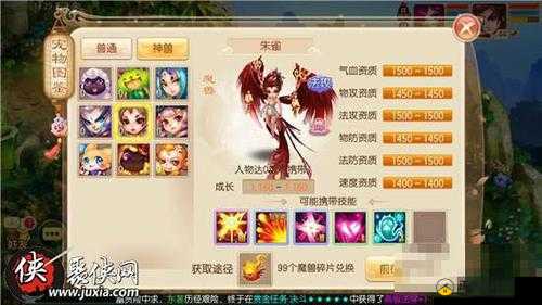 梦幻诛仙手游魔兽获取方法