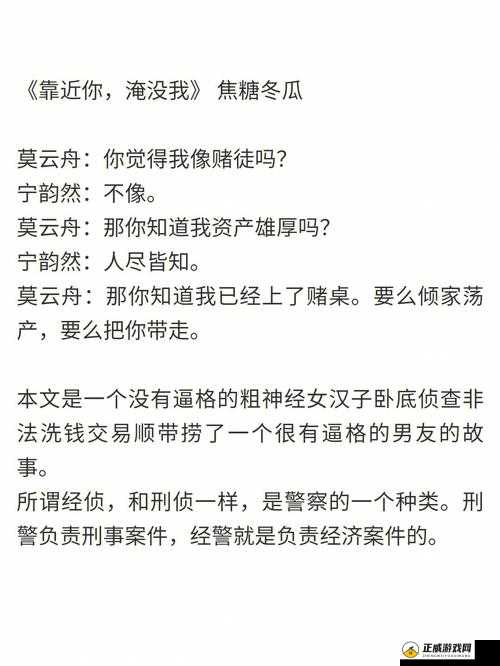 消防糙汉 VS 江怡：爱情的较量