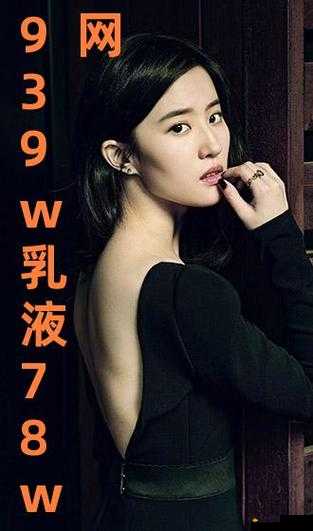 W 永久 939W 乳液 78 网页版：探索未知的世界