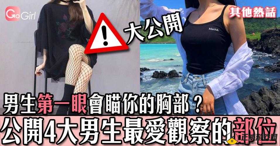 男人喜欢一只手能握满的胸围吗：相关讨论