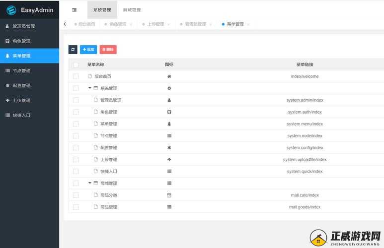 layuiadmin 源码免费：免费使用的优秀后台模板