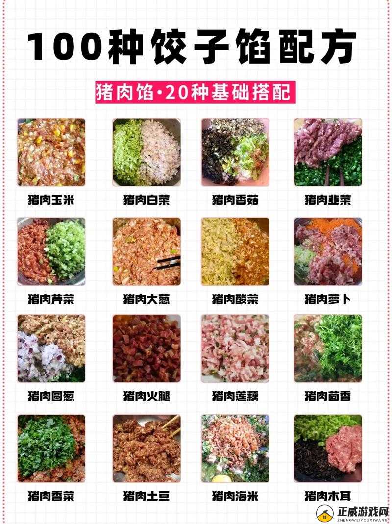 授课方式肉馅小水饺：美味教程