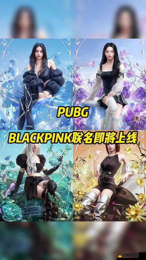 绝地求生BLACKPINK联动皮肤展示及粉墨联动皮肤预览视频