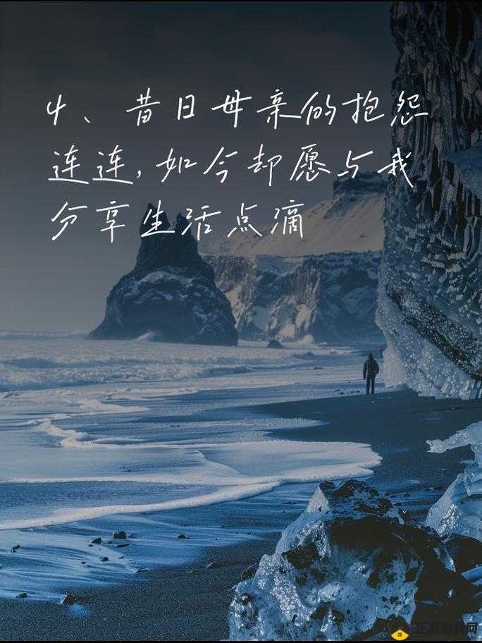 妈妈从拒绝到主动的转变：背后的原因