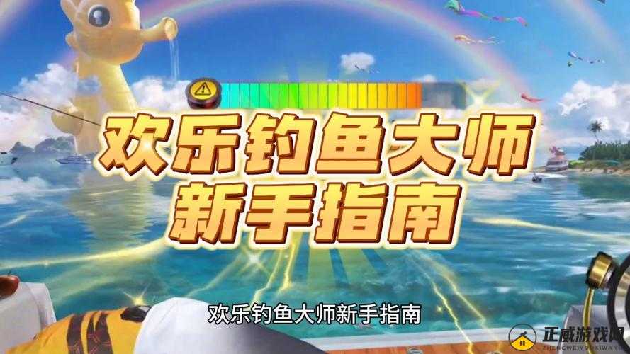 欢乐钓鱼大师的高超钓鱼技巧