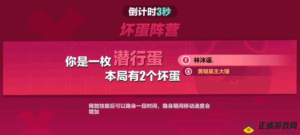 潜行技巧心得分享：玩转坏蛋潜行攻略