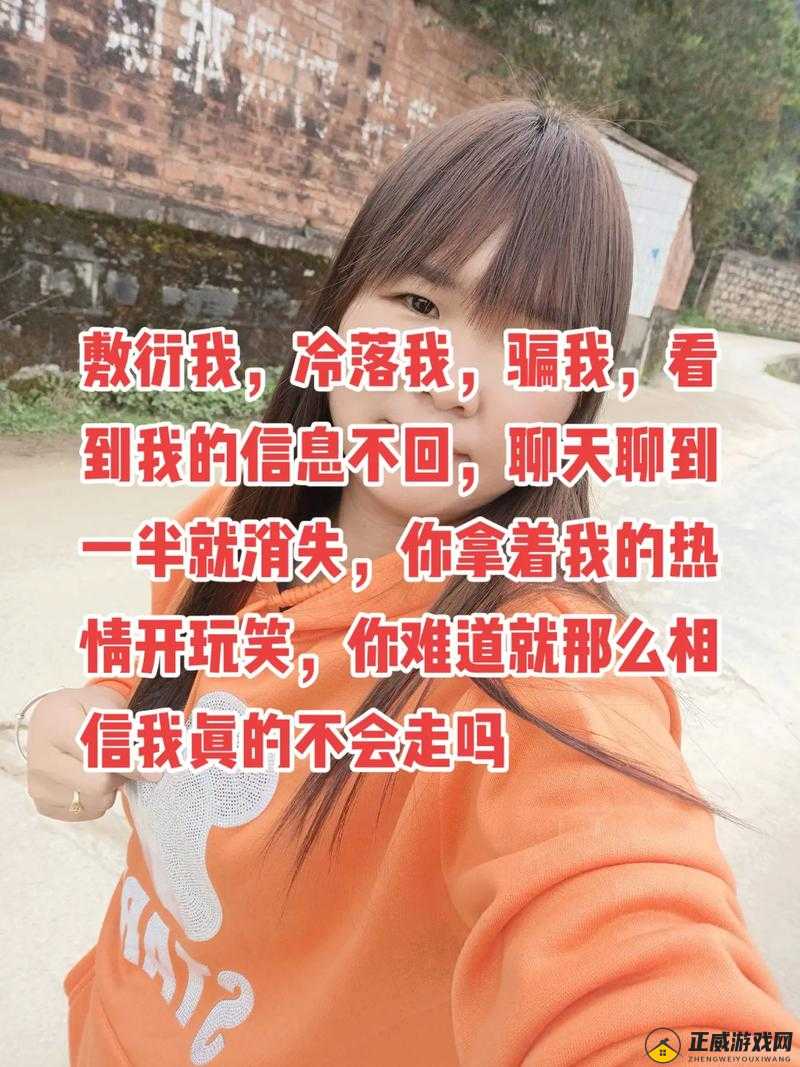 女生愿赌服输，愿给对方玩一个月