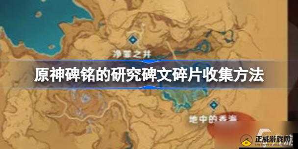 原神净罪之井秘境开启指南或者原神净罪之井秘境开启技巧或者原神净罪之井秘境开启之法