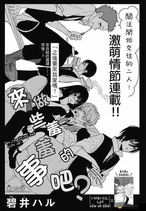 羞羞漫画免费登录入口：畅享精彩漫画资源