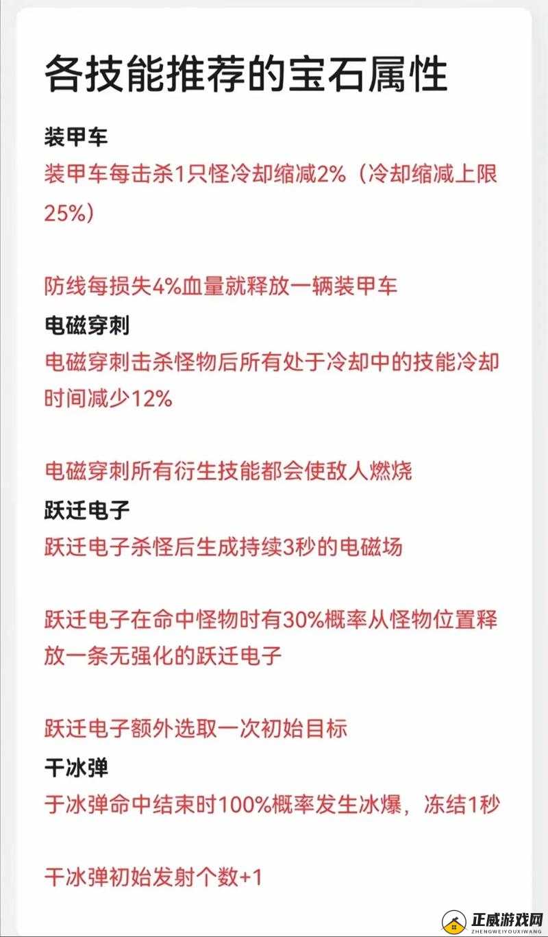 手游蛇口蜂针技能如何？