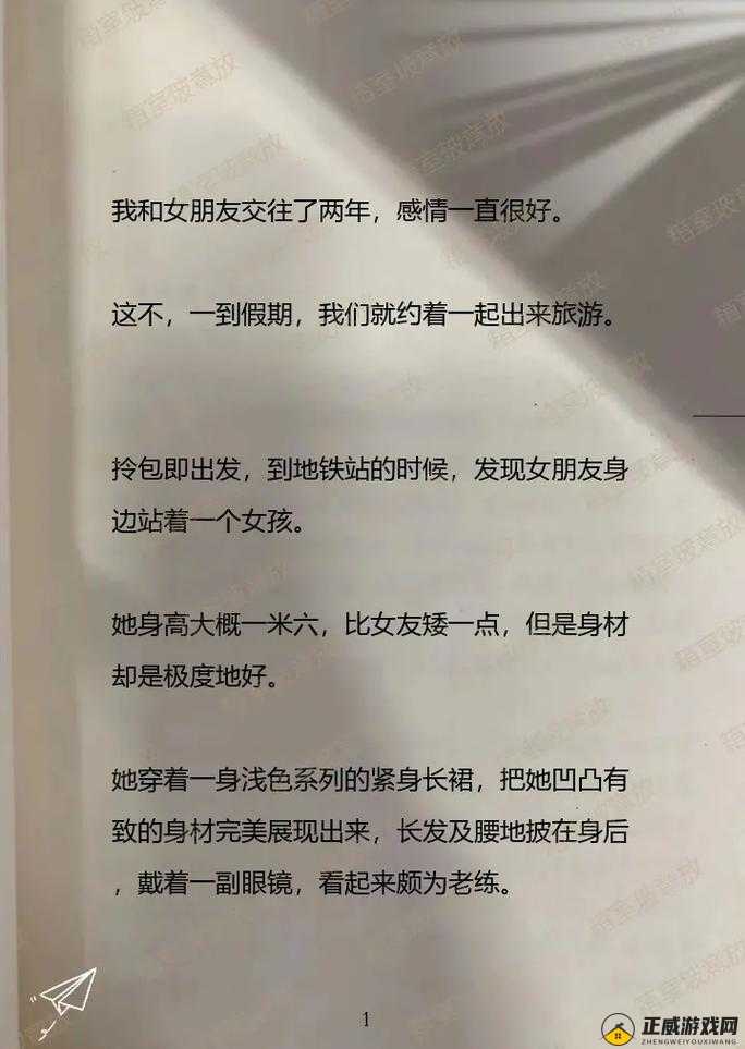 把女朋友的闺蜜睡了：背叛与道德的挣扎