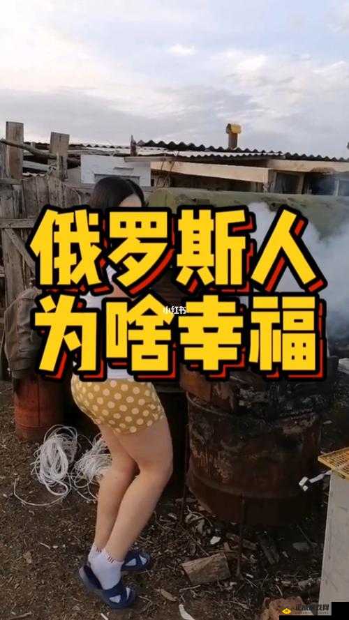 俄罗斯人又更又租中文：探究背后的原因