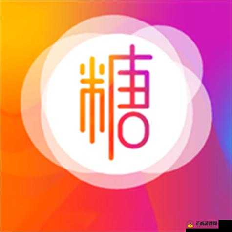 糖心 logo 入口：开启精彩之旅