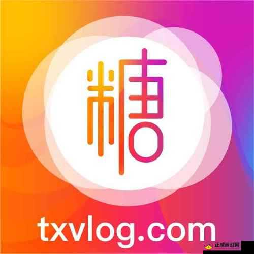 txvlog 视频分享平台