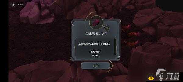 魔女之泉 4 大魔力石获取及魔石配方获取攻略