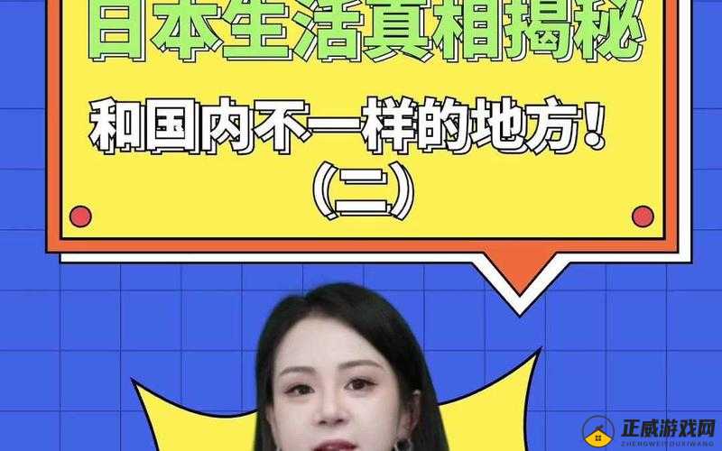 日本大一大二大三在一起读吗：真相探寻